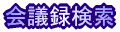 ��c�^�����V�X�e��