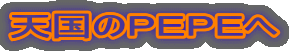 �V���̂o�d�o�d��