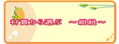 �ގ�����I�ԁ@�`�g�R�` 