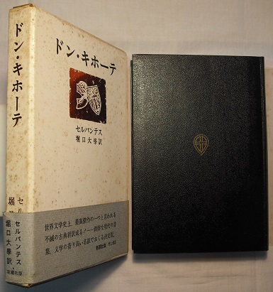 中古】 ドン・キホーテなハムレット/文芸社/沖井洋一