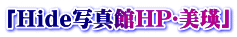 uHideʐ^HPlv